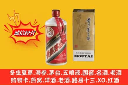 莒县回收80年代茅台酒