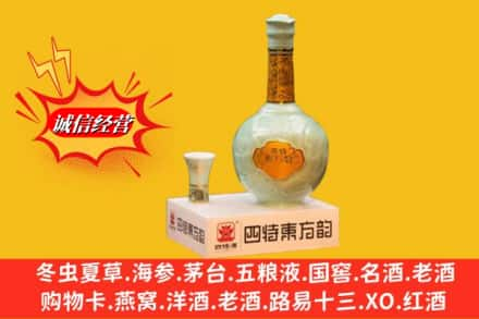 莒县求购回收四特酒