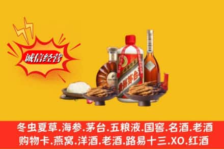 莒县高价上门回收礼品